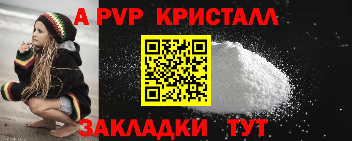 Alfa_PVP Соль Юрга