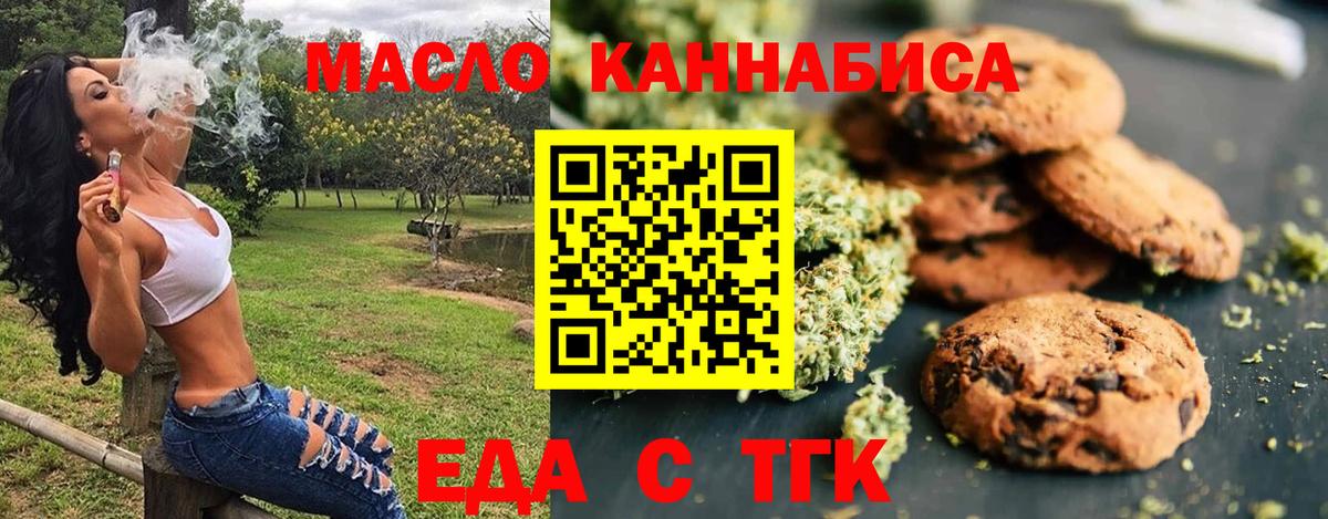 Юрга  Cannafood марихуана  Вход с VPN 