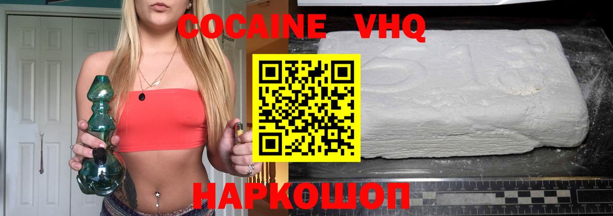 Кокаин  COCAIN 97%  Вход с VPN  Юрга 