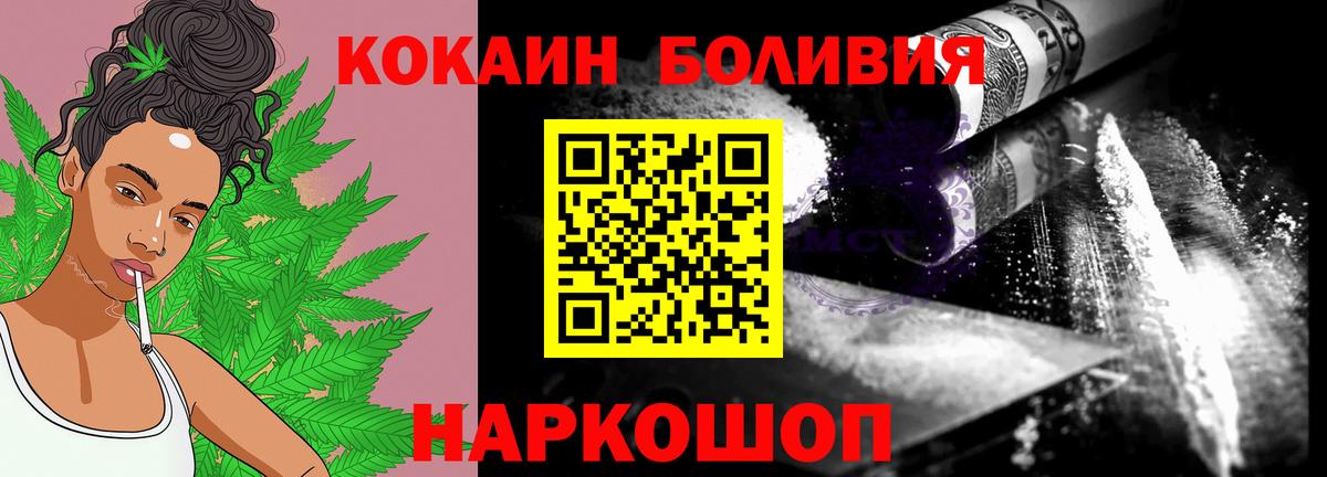 КОКАИН Перу Юрга
