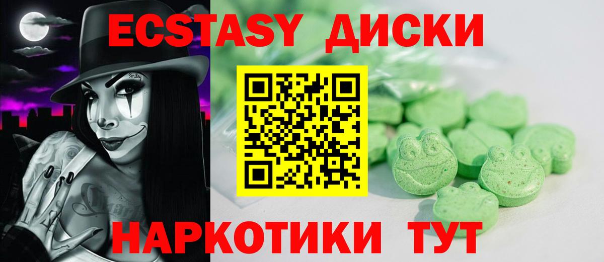 Юрга  наркота  Вход с VPN  Ecstasy 250 мг  Экстази бентли  Экстази 