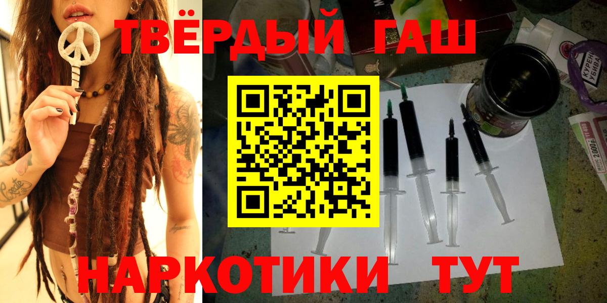 ГАШИШ  ГАШИШ Premium  ГАШ Изолятор  Вход с VPN  Юрга 