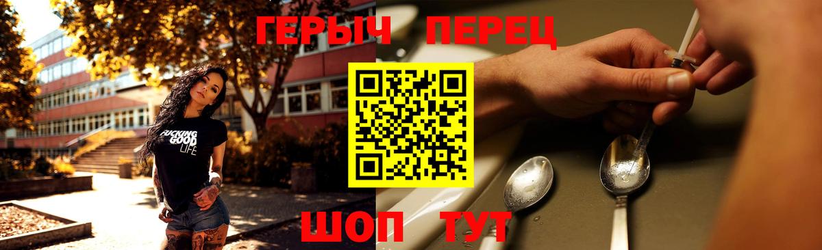 Героин  Вход с VPN  Юрга  Героин Heroin 