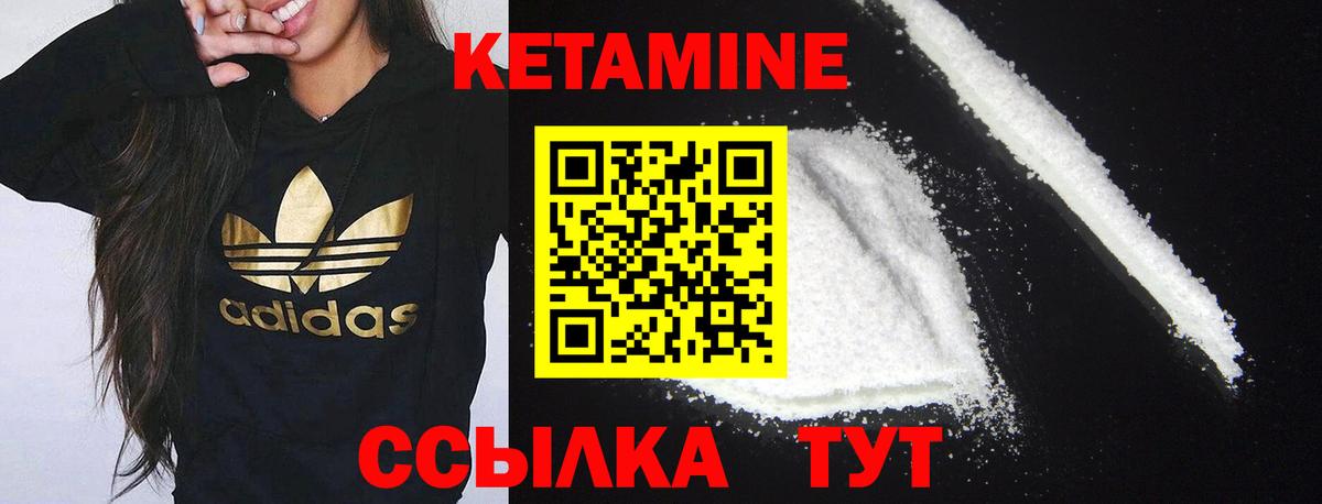 КЕТАМИН VHQ  Вход с VPN  Юрга 