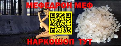 мефедрон Мариинск