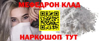 мефедрон Мариинск