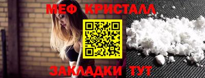 метамфетамин Малоярославец