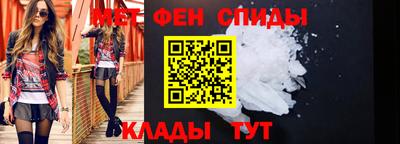 мефедрон Мариинск