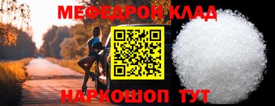 мефедрон Мариинск