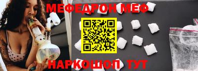 мефедрон Мариинск