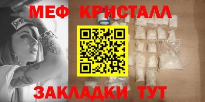 мефедрон Мариинск