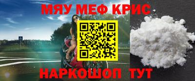метамфетамин Малоярославец