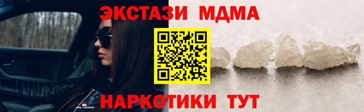 МДМА Molly Юрга