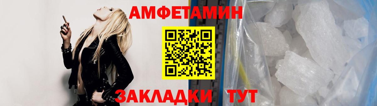 МЕТАМФЕТАМИН Methamphetamine  Вход с VPN  Первитин  Юрга 