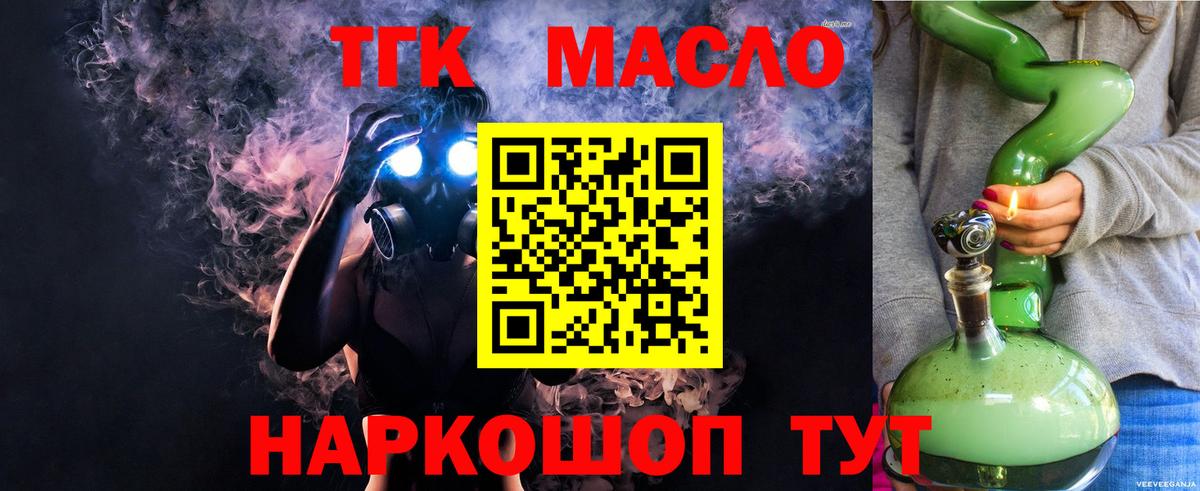 ТГК Wax Юрга
