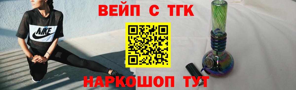 Юрга  Дистиллят ТГК концентрат  закладка  Вход с VPN 