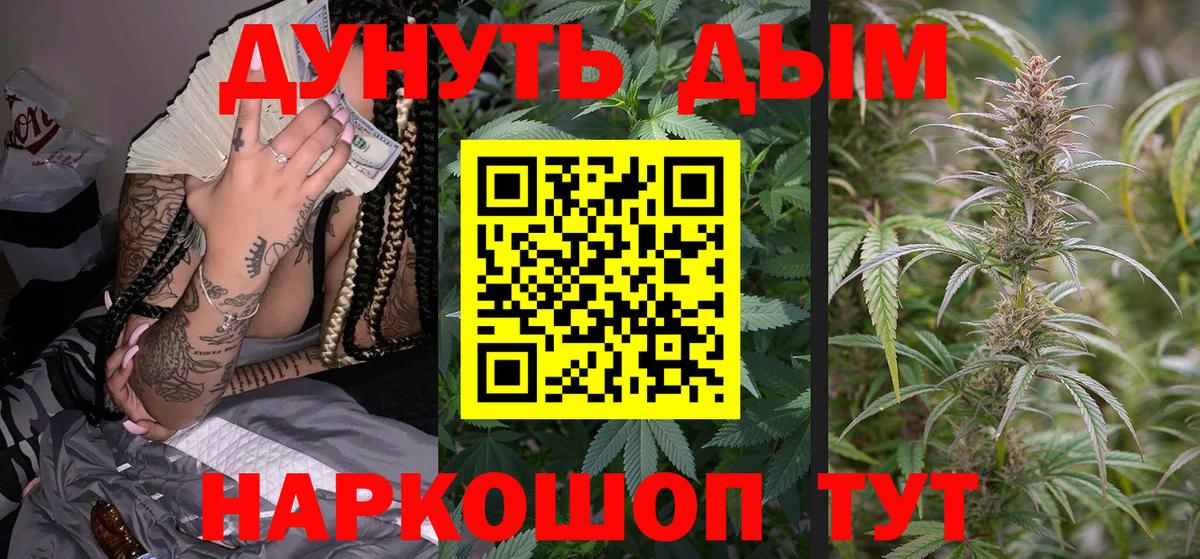 Юрга  Конопля VHQ  Каннабис гибрид  Вход с VPN  Каннабис Bruce Banner  МАРИХУАНА гибрид 